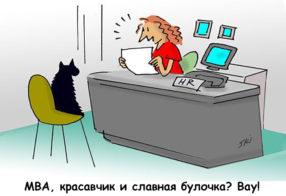 Как некомпетентные лидеры становятся боссами, или откуда растут переработки и корпоративная шиза. Часть 3 - 18