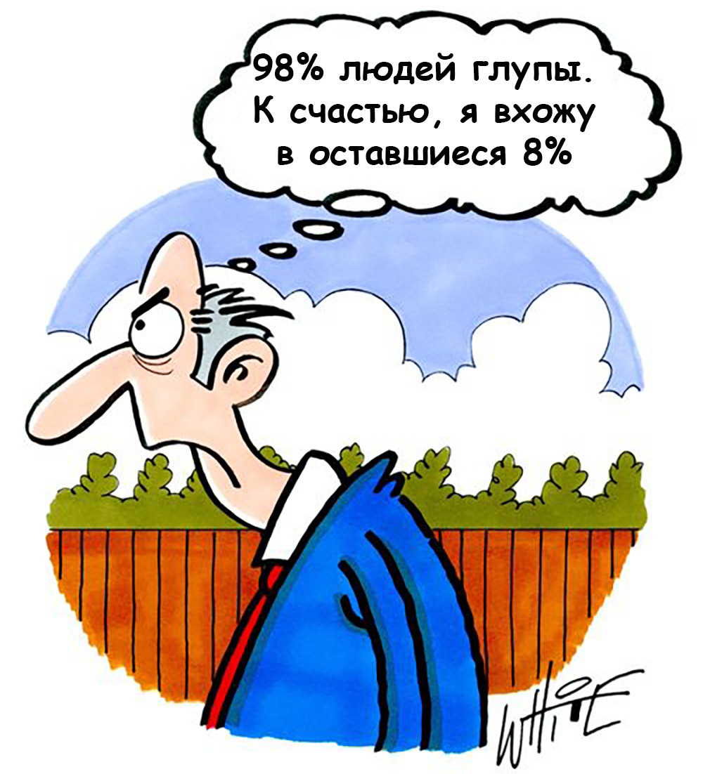 Как некомпетентные лидеры становятся боссами, или откуда растут переработки и корпоративная шиза. Часть 3 - 5