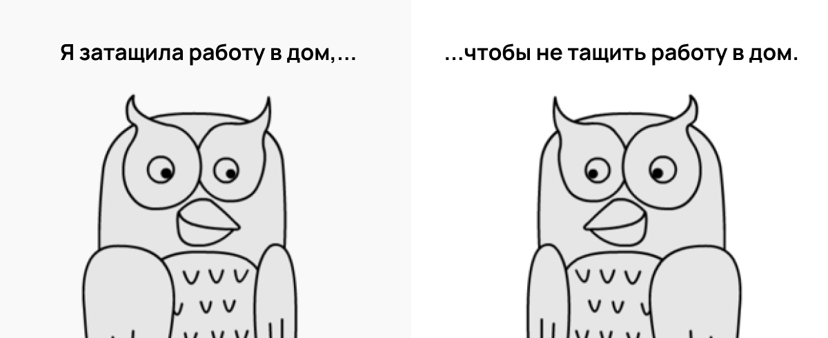Как все успеть и не сгореть: мой опыт микротайм-менеджмента на работе и дома - 6 Как все успеть и не сгореть: мой опыт микротайм-менеджмента на работе и дома - 6