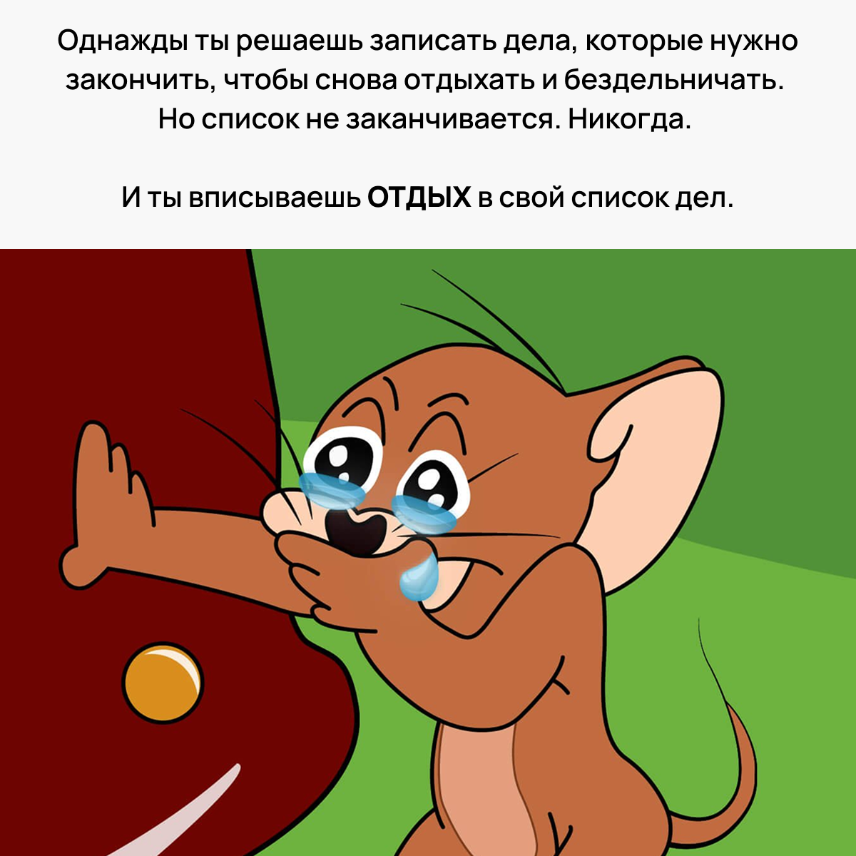 Как все успеть и не сгореть: мой опыт микротайм-менеджмента на работе и дома - 8 Как все успеть и не сгореть: мой опыт микротайм-менеджмента на работе и дома - 8