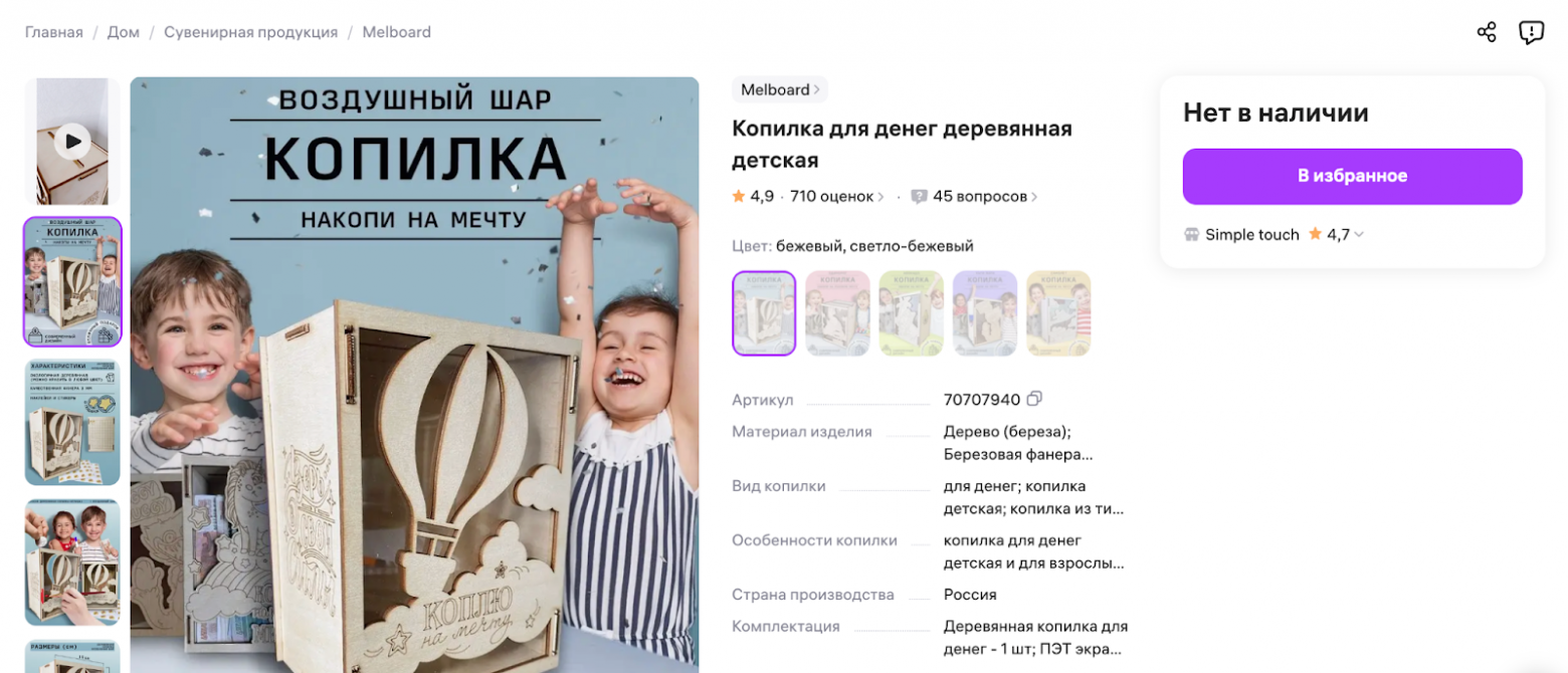 Деревянные копилки — пример товаров для дома из нашего столярного цеха Деревянные копилки — пример товаров для дома из нашего столярного цеха