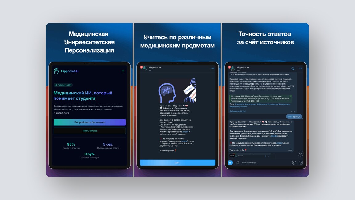 Симулятор онлайн-переписки с женщинами, сервис анонимной связи с владельцем ценной вещи — и ещё 8 российских стартапов - 10