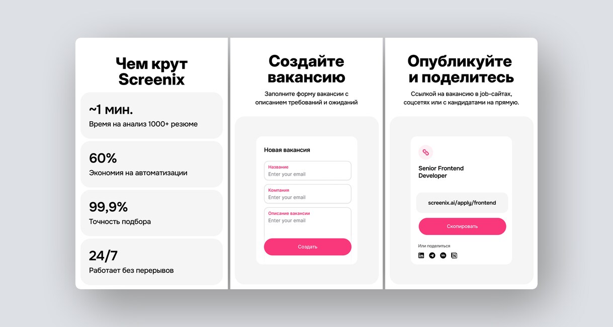 Симулятор онлайн-переписки с женщинами, сервис анонимной связи с владельцем ценной вещи — и ещё 8 российских стартапов - 3