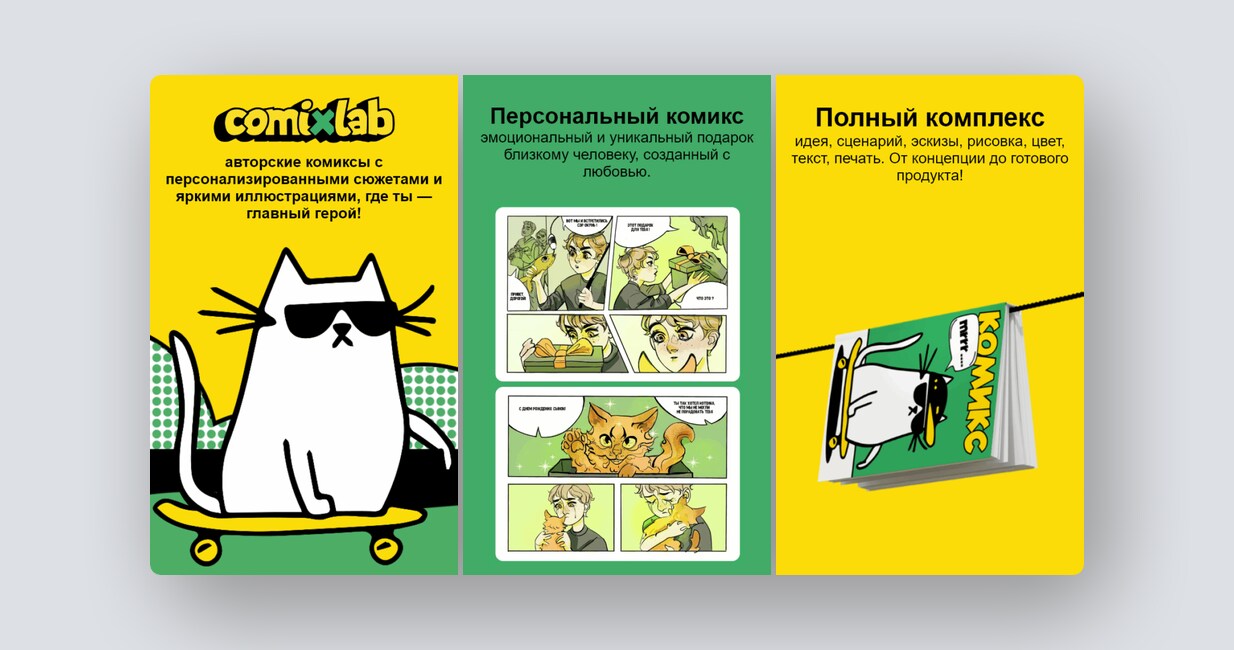 Симулятор онлайн-переписки с женщинами, сервис анонимной связи с владельцем ценной вещи — и ещё 8 российских стартапов - 6