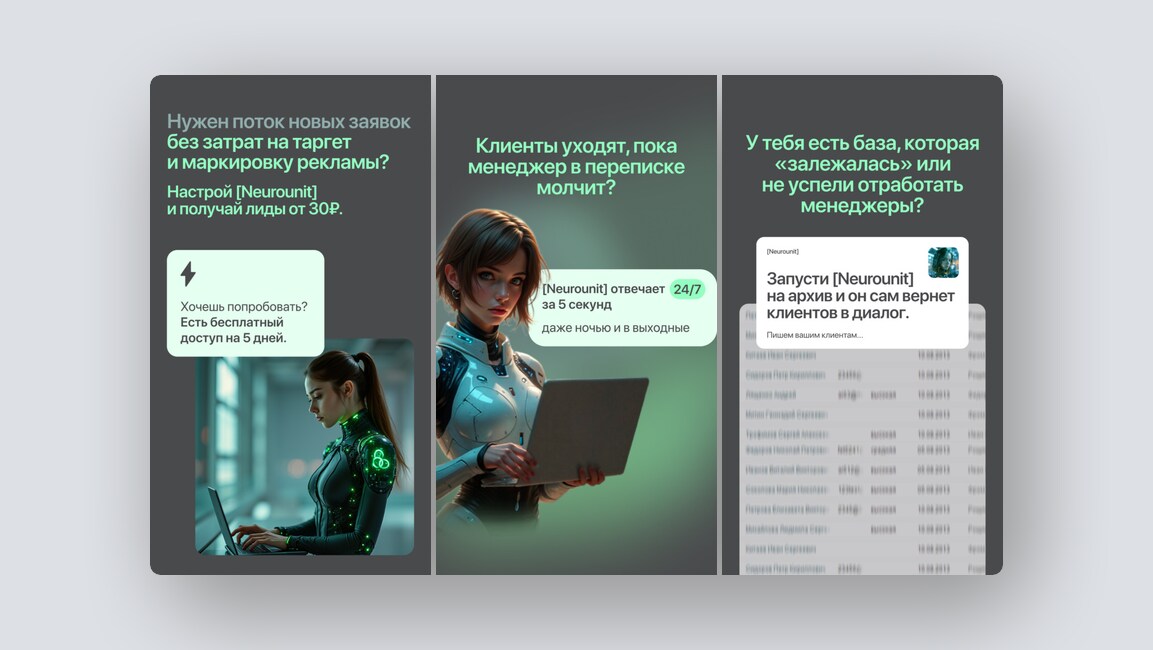 Симулятор онлайн-переписки с женщинами, сервис анонимной связи с владельцем ценной вещи — и ещё 8 российских стартапов - 7