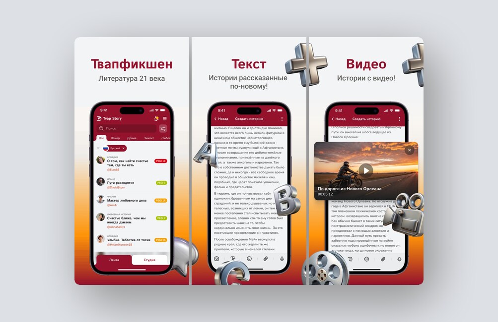 Симулятор онлайн-переписки с женщинами, сервис анонимной связи с владельцем ценной вещи — и ещё 8 российских стартапов - 8