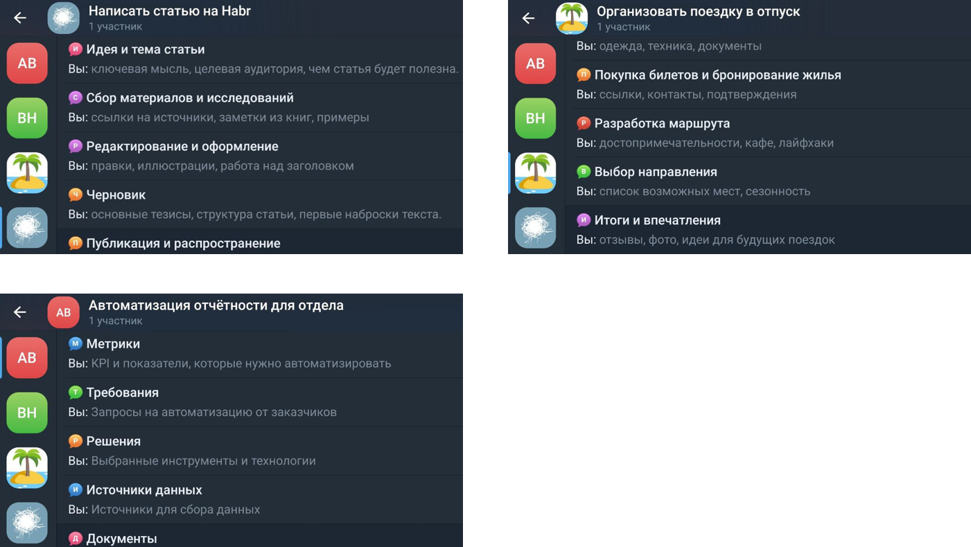 Второй мозг в Telegram: как управлять знаниями без сложных инструментов - 10