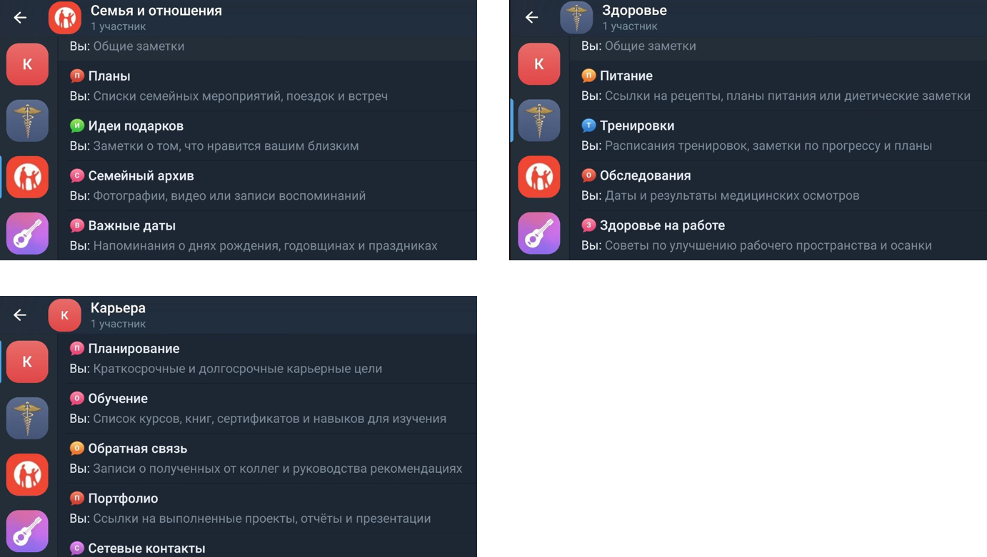 Второй мозг в Telegram: как управлять знаниями без сложных инструментов - 11