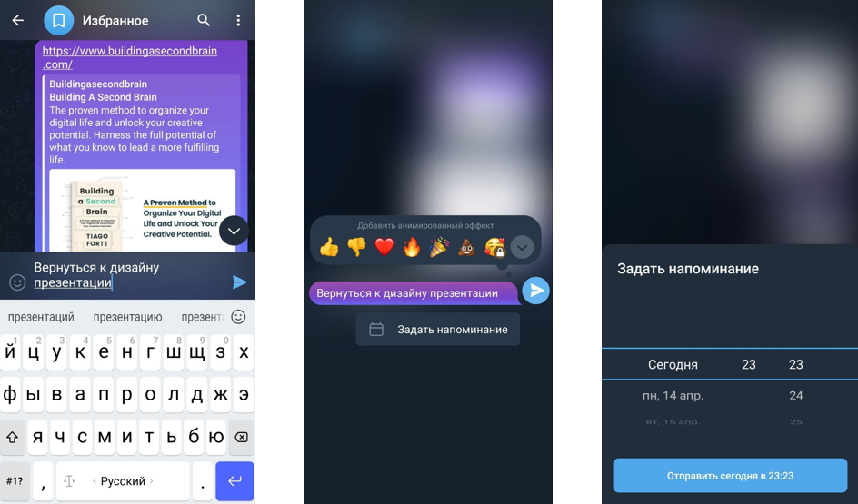 Второй мозг в Telegram: как управлять знаниями без сложных инструментов - 16