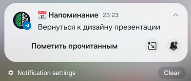Второй мозг в Telegram: как управлять знаниями без сложных инструментов - 17