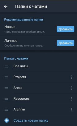 Второй мозг в Telegram: как управлять знаниями без сложных инструментов - 8