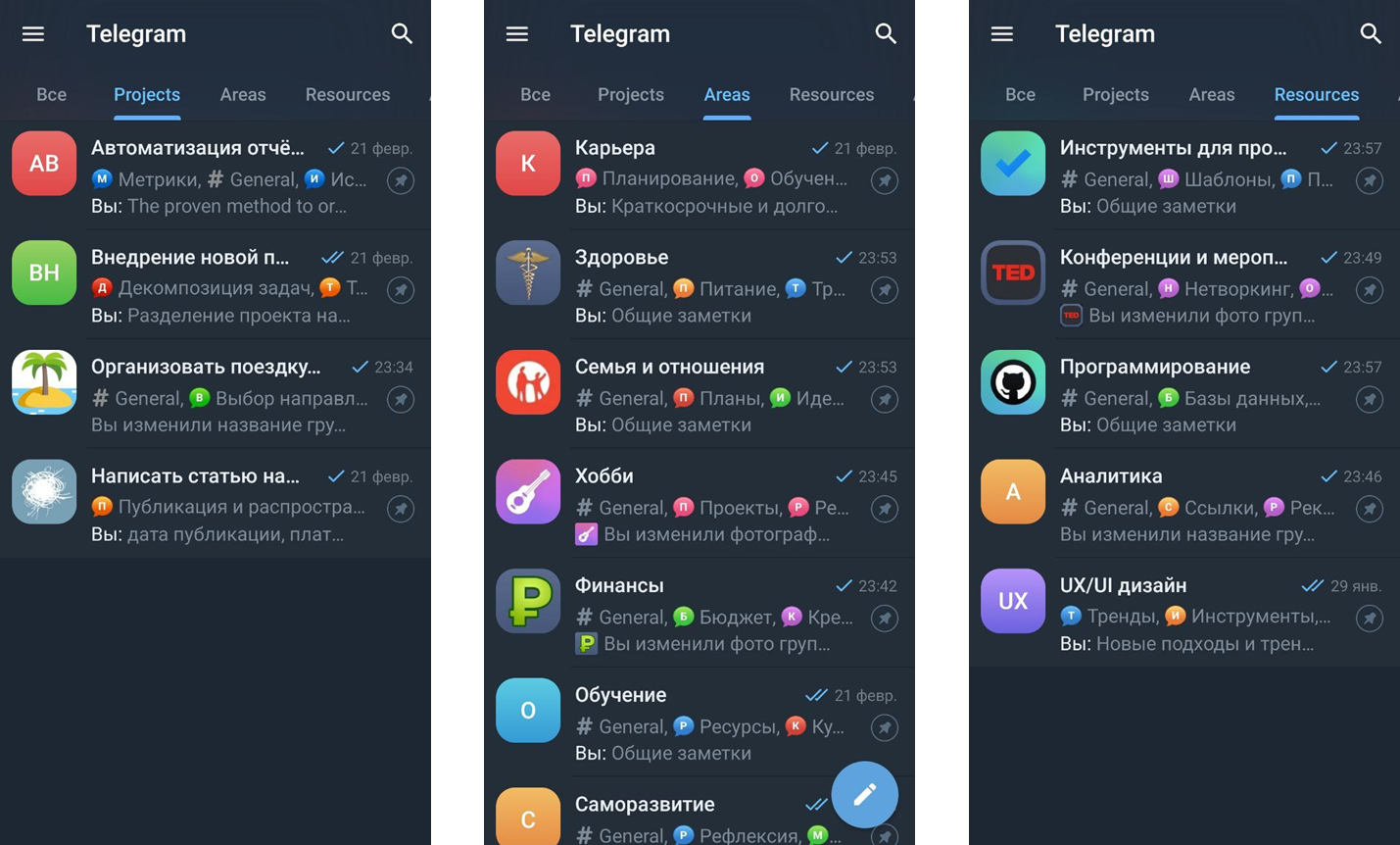 Второй мозг в Telegram: как управлять знаниями без сложных инструментов - 9