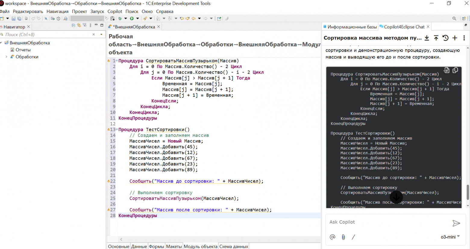 Плагин Для Vibe Coding в EDT