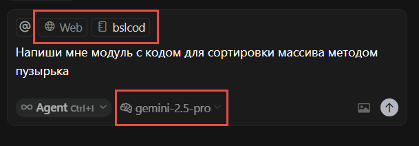 Окно чата разработки Cursor IDE