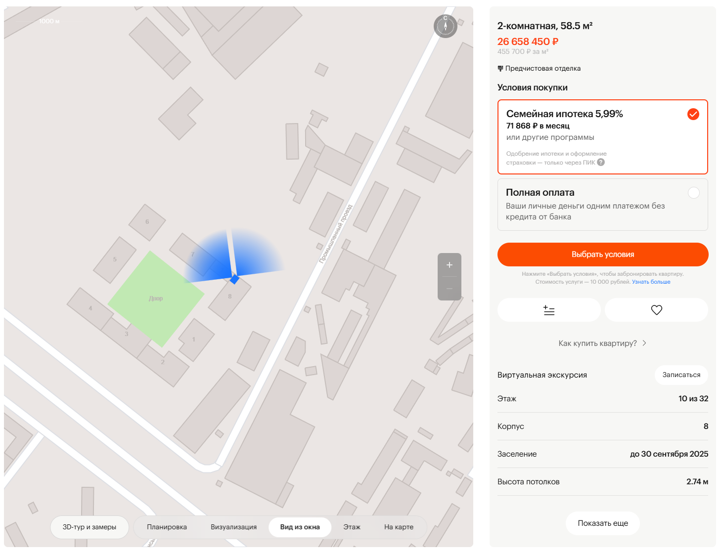 Вкладка «Вид из окна» со схематичным изображением