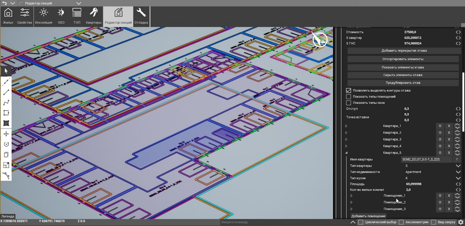 Редактор секций