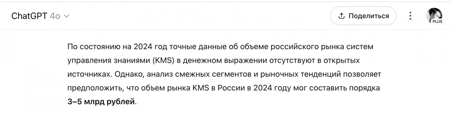 Как оценить рынок B2B-продукта без консалтинга и бюджета за пару часов - 2 Как оценить рынок B2B-продукта без консалтинга и бюджета за пару часов - 2