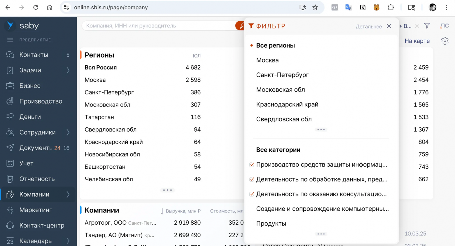 Как оценить рынок B2B-продукта без консалтинга и бюджета за пару часов - 1 Как оценить рынок B2B-продукта без консалтинга и бюджета за пару часов - 1