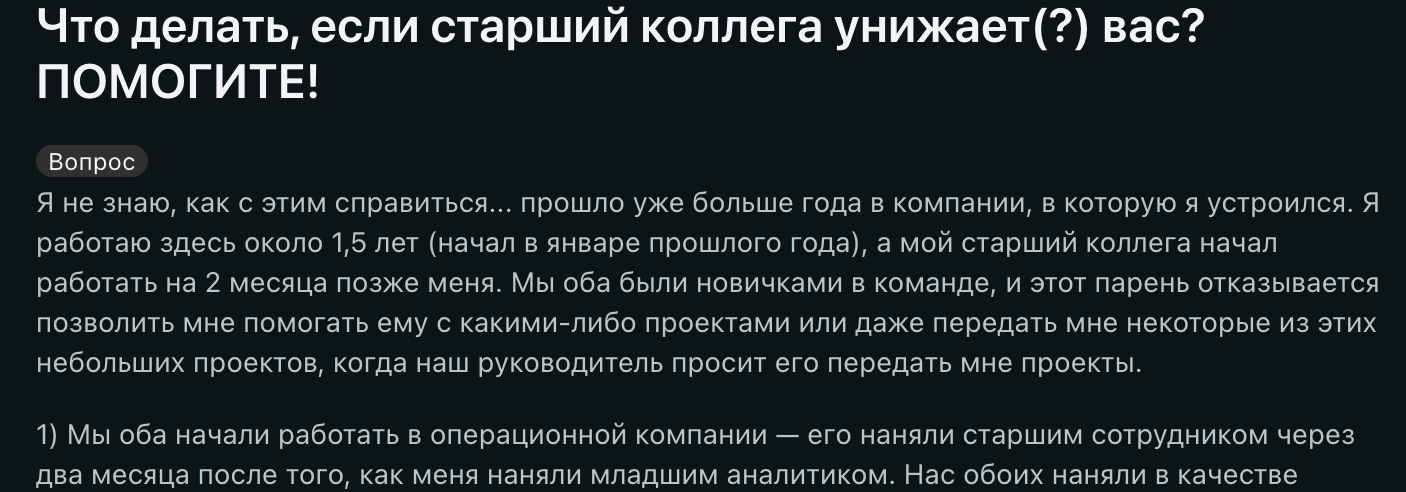Я думал, что в IT нет офисных интриг. Ошибся - 11 Я думал, что в IT нет офисных интриг. Ошибся - 11