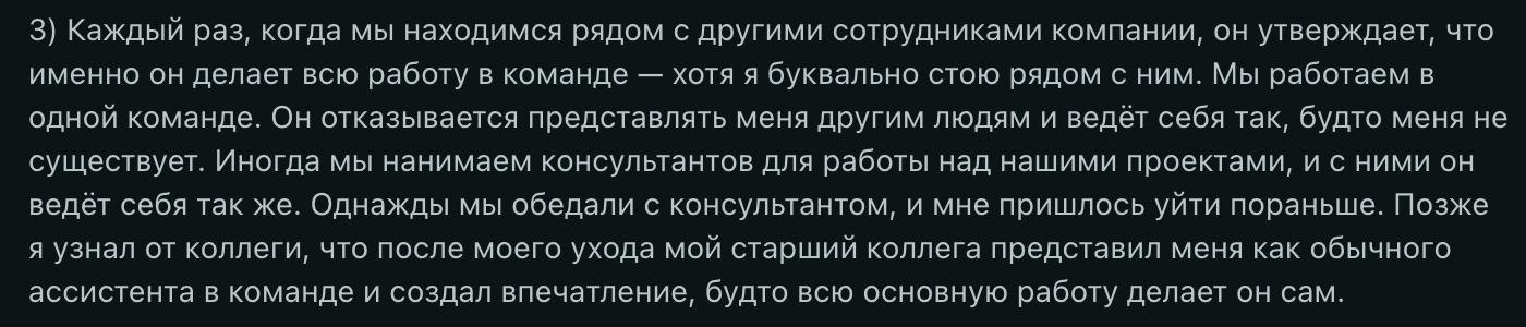 Я думал, что в IT нет офисных интриг. Ошибся - 12 Я думал, что в IT нет офисных интриг. Ошибся - 12