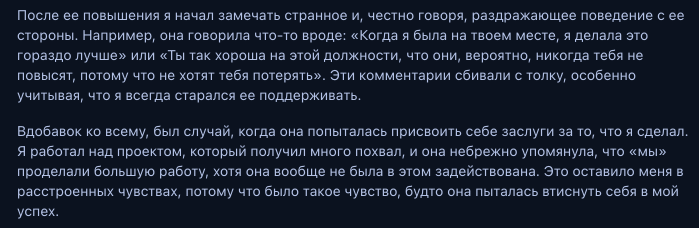 Я думал, что в IT нет офисных интриг. Ошибся - 13 Я думал, что в IT нет офисных интриг. Ошибся - 13