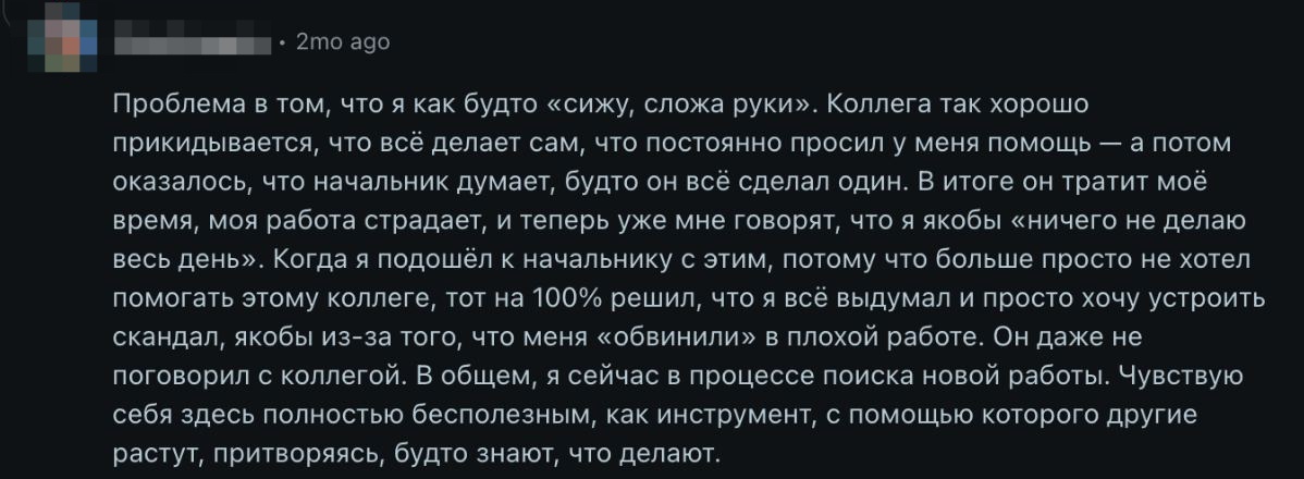 Я думал, что в IT нет офисных интриг. Ошибся - 14 Я думал, что в IT нет офисных интриг. Ошибся - 14