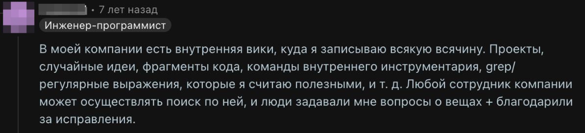 Я думал, что в IT нет офисных интриг. Ошибся - 16 Я думал, что в IT нет офисных интриг. Ошибся - 16