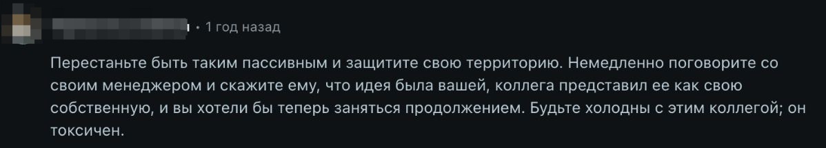 Я думал, что в IT нет офисных интриг. Ошибся - 17 Я думал, что в IT нет офисных интриг. Ошибся - 17