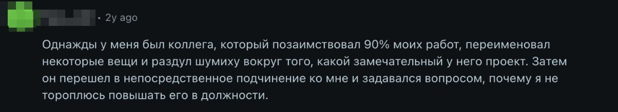 Я думал, что в IT нет офисных интриг. Ошибся - 19 Я думал, что в IT нет офисных интриг. Ошибся - 19