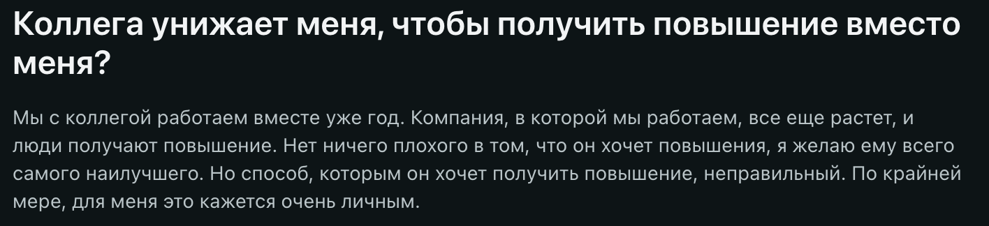 Я думал, что в IT нет офисных интриг. Ошибся - 20 Я думал, что в IT нет офисных интриг. Ошибся - 20