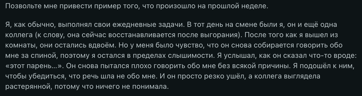 Я думал, что в IT нет офисных интриг. Ошибся - 21 Я думал, что в IT нет офисных интриг. Ошибся - 21