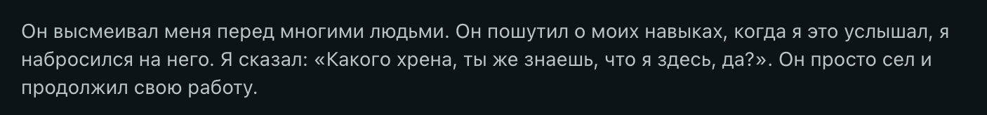 Я думал, что в IT нет офисных интриг. Ошибся - 22 Я думал, что в IT нет офисных интриг. Ошибся - 22