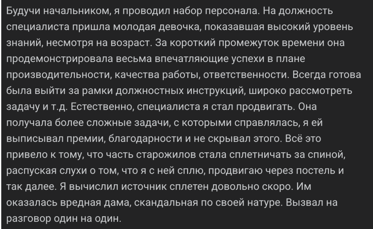 Я думал, что в IT нет офисных интриг. Ошибся - 23 Я думал, что в IT нет офисных интриг. Ошибся - 23