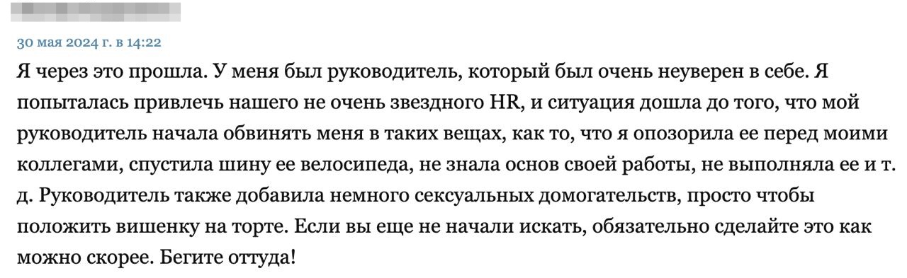 Я думал, что в IT нет офисных интриг. Ошибся - 24 Я думал, что в IT нет офисных интриг. Ошибся - 24