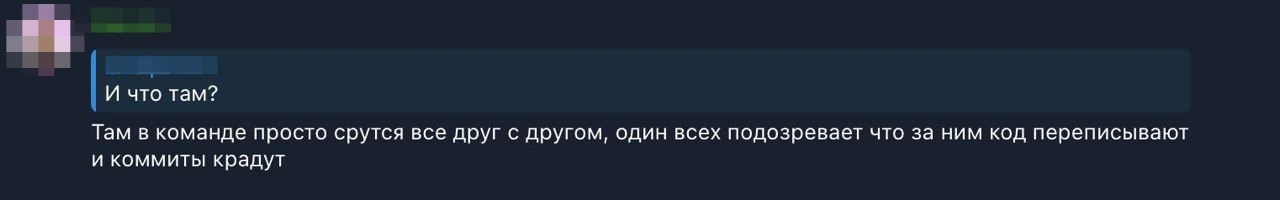 Я думал, что в IT нет офисных интриг. Ошибся - 25 Я думал, что в IT нет офисных интриг. Ошибся - 25