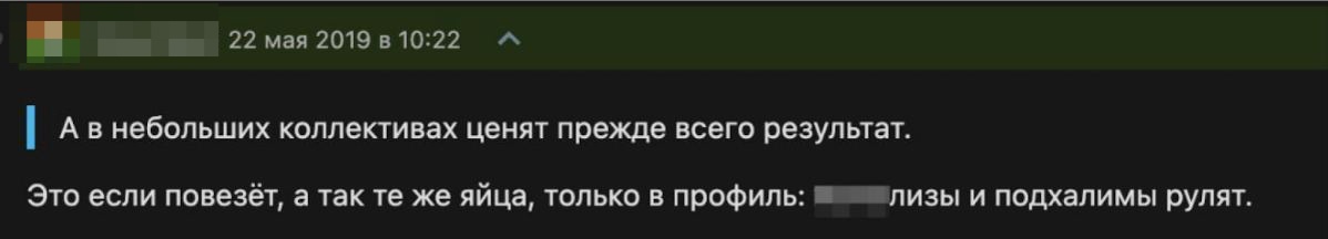 Я думал, что в IT нет офисных интриг. Ошибся - 26 Я думал, что в IT нет офисных интриг. Ошибся - 26