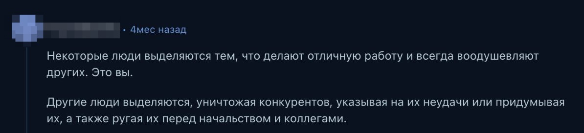 Я думал, что в IT нет офисных интриг. Ошибся - 27 Я думал, что в IT нет офисных интриг. Ошибся - 27