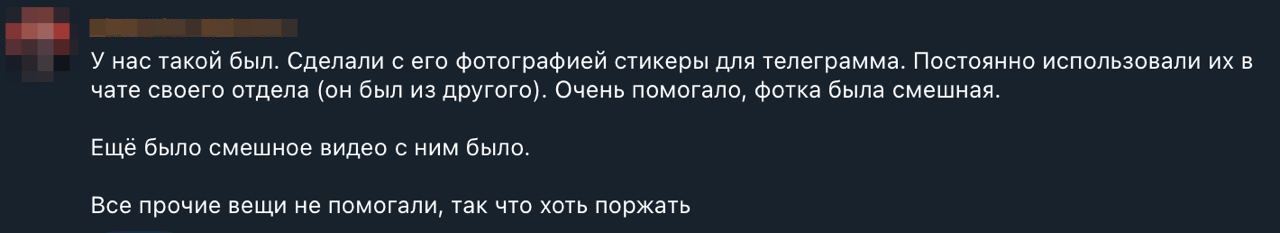 Вредный совет. Не способ решить проблему, но хоть обстановку разрядить