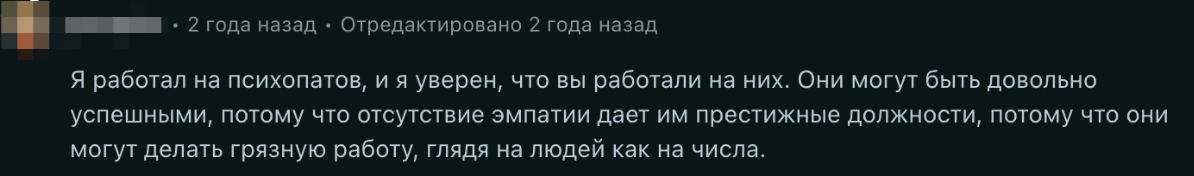 Я думал, что в IT нет офисных интриг. Ошибся - 4 Я думал, что в IT нет офисных интриг. Ошибся - 4