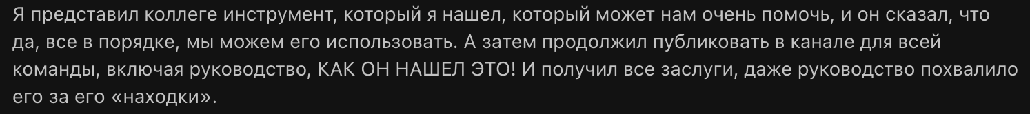 Я думал, что в IT нет офисных интриг. Ошибся - 5 Я думал, что в IT нет офисных интриг. Ошибся - 5