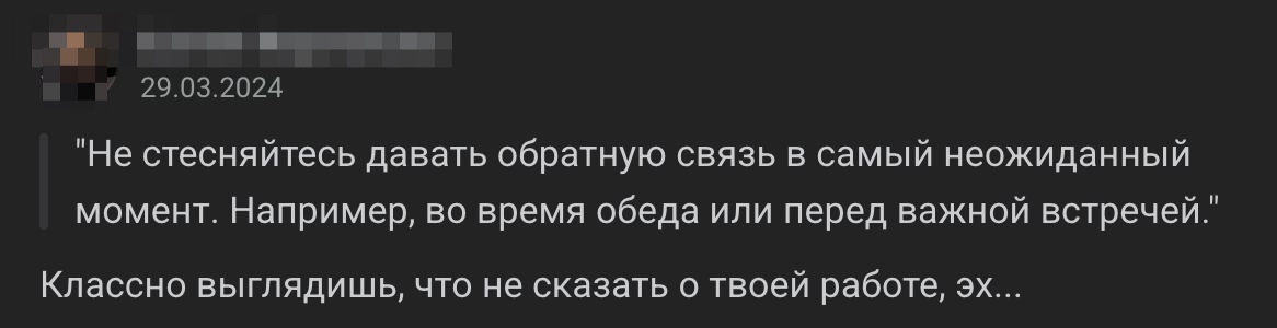 Я думал, что в IT нет офисных интриг. Ошибся - 6 Я думал, что в IT нет офисных интриг. Ошибся - 6