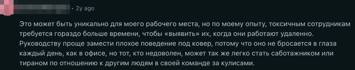 Я думал, что в IT нет офисных интриг. Ошибся - 9 Я думал, что в IT нет офисных интриг. Ошибся - 9