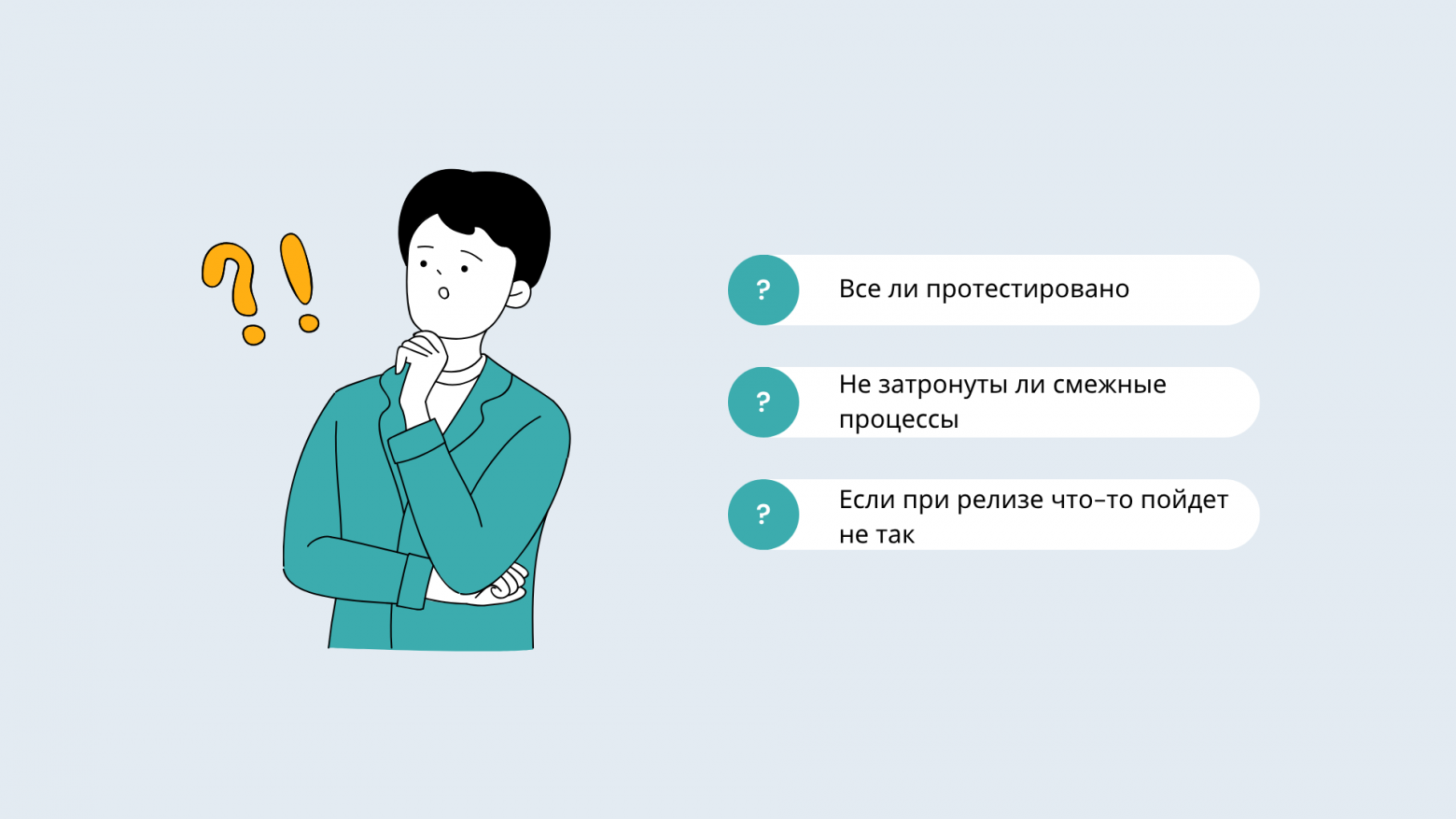 Что нужно знать о роли системного аналитика в начале пути: история из моего опыта - 10