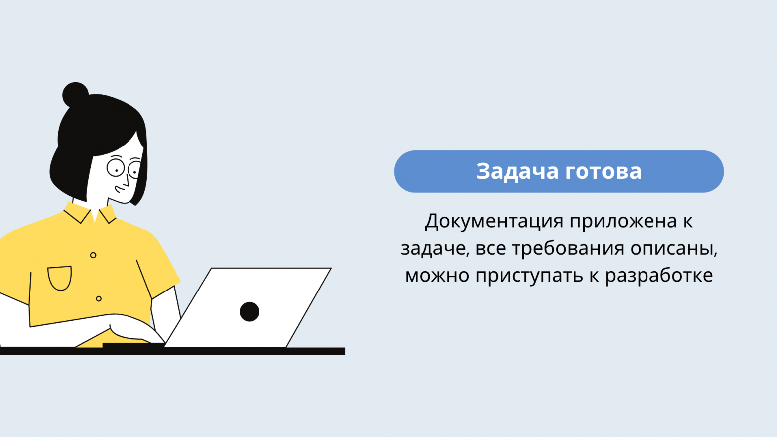 Что нужно знать о роли системного аналитика в начале пути: история из моего опыта - 8