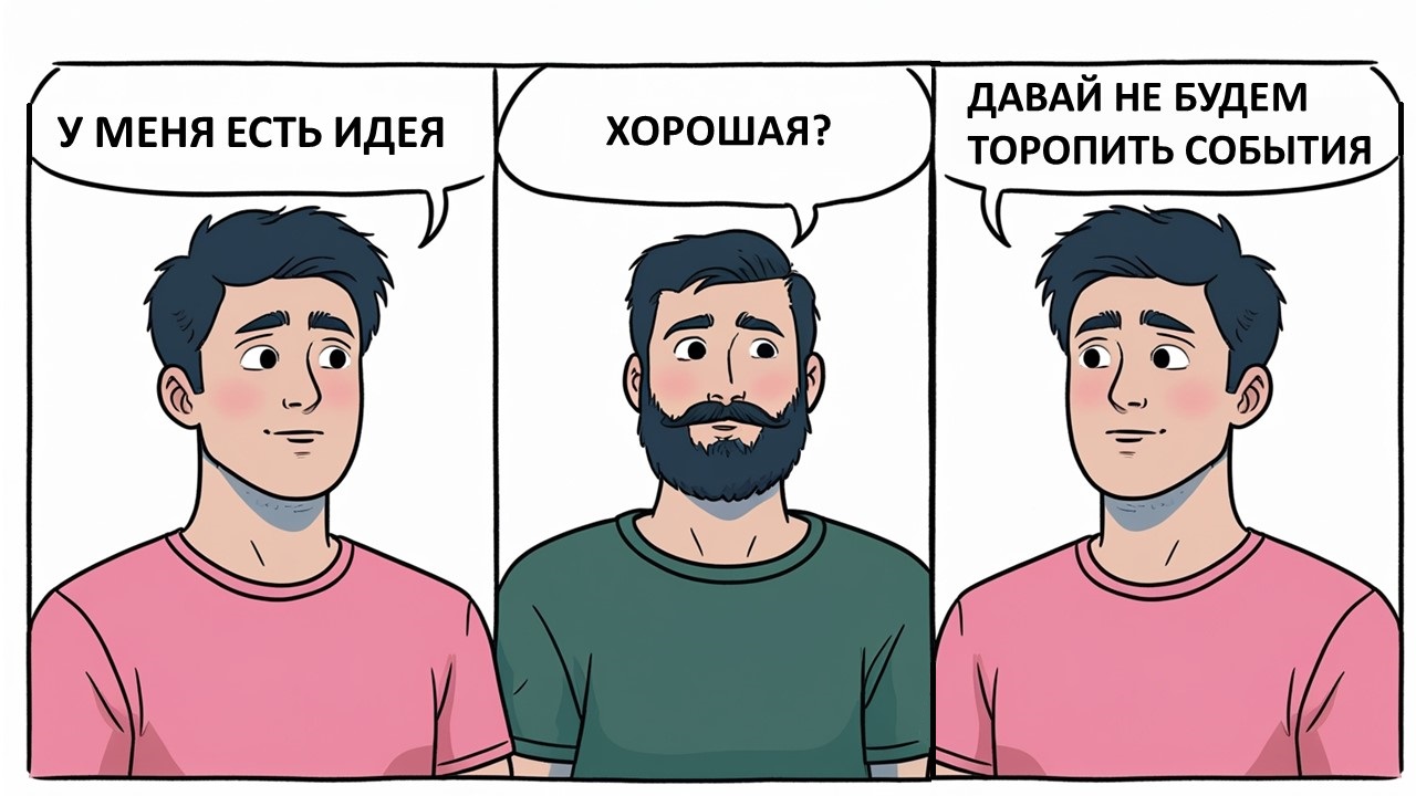 Продуктовый акселератор: как превратить идею в собственный бизнес - 2 Продуктовый акселератор: как превратить идею в собственный бизнес - 2