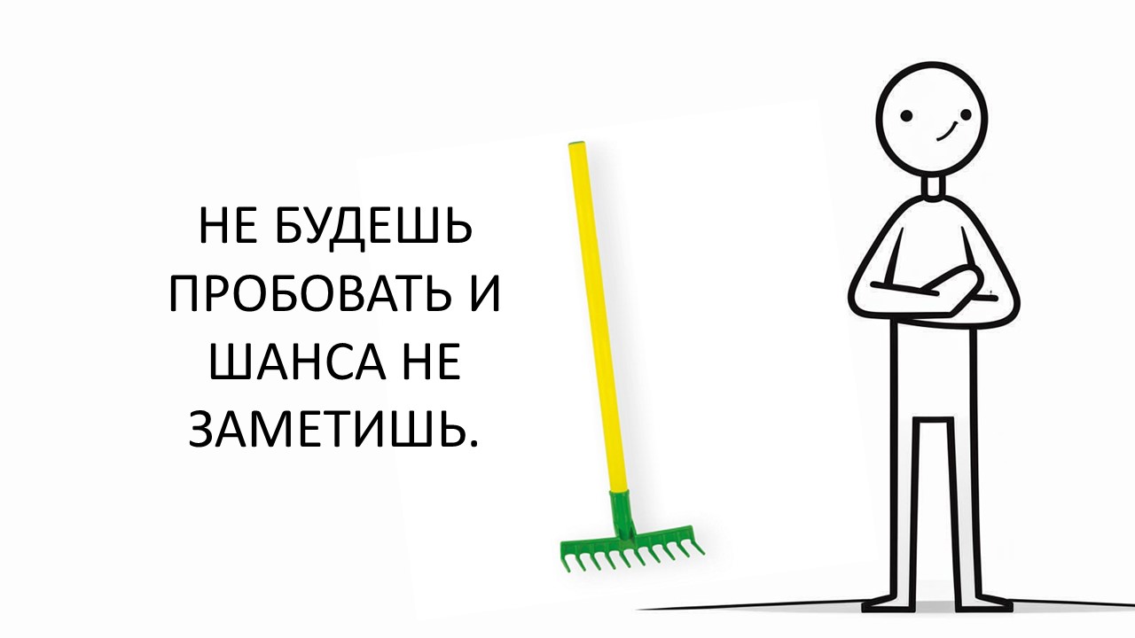 Продуктовый акселератор: как превратить идею в собственный бизнес - 9 Продуктовый акселератор: как превратить идею в собственный бизнес - 9