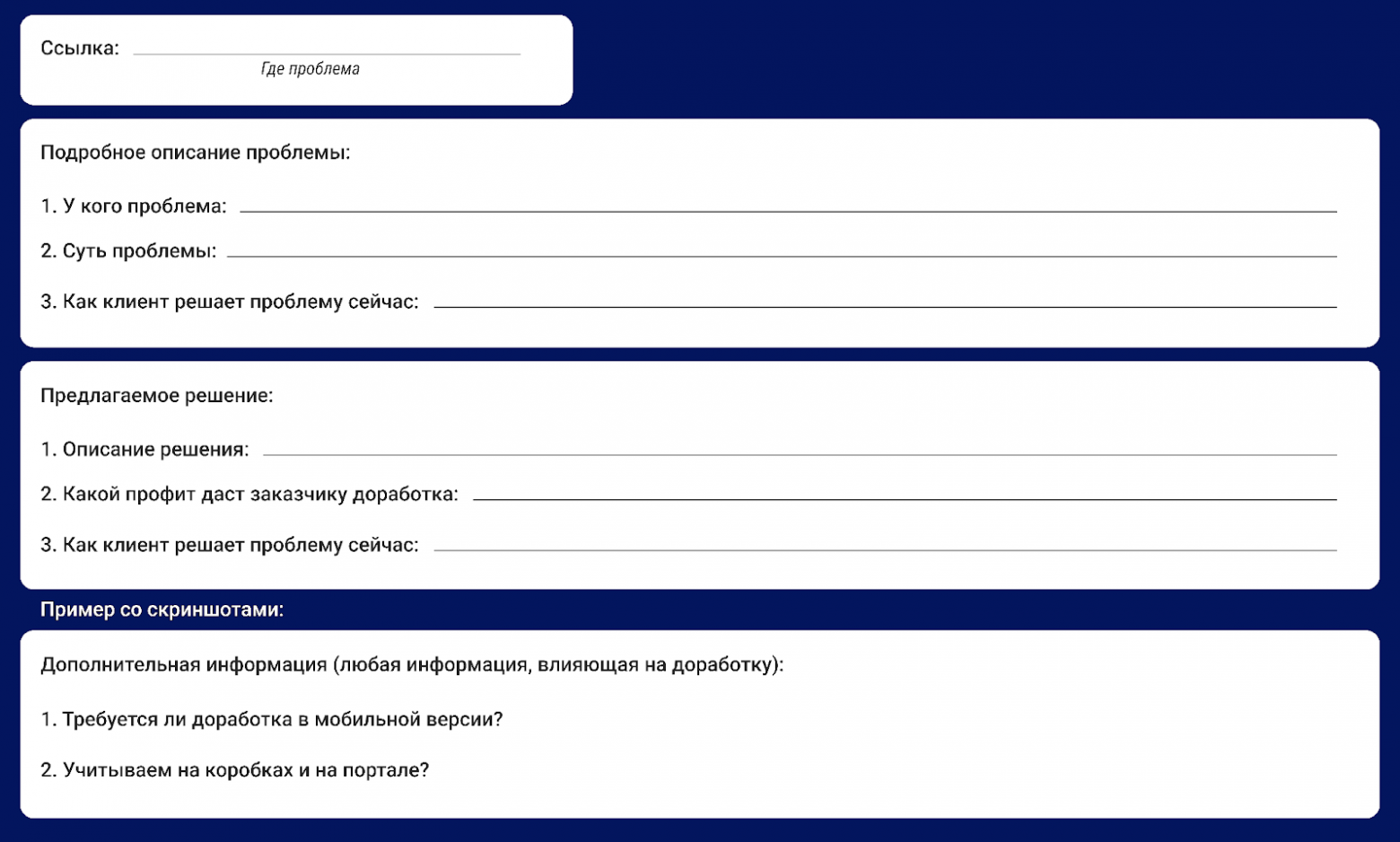 Пример нового шаблона