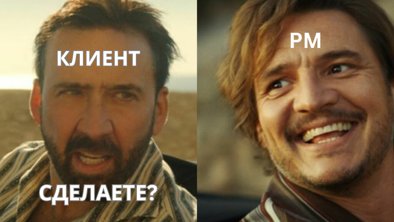 Как мы перерабатывали подход к фичам от клиентов - 1