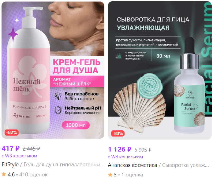 У геля для душа больше продаж, потому что он понятней, а сыворотка не для всех У геля для душа больше продаж, потому что он понятней, а сыворотка не для всех