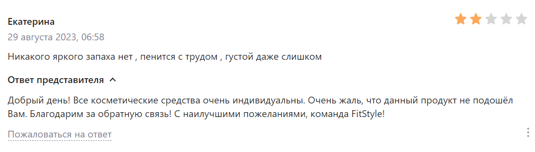 Этот отзыв конструктивный Этот отзыв конструктивный